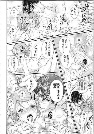 Hashi no Hentai Kareshi-kun Koko de Pantsu Nuide