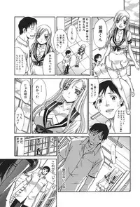 [Itaba Hiroshi] Houkago no Kanojo wa Neburarete Naku. [Digital]