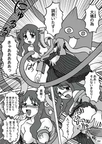 [c-chaos.net] Aremanga-Daioh Special (Azumanga Daioh)