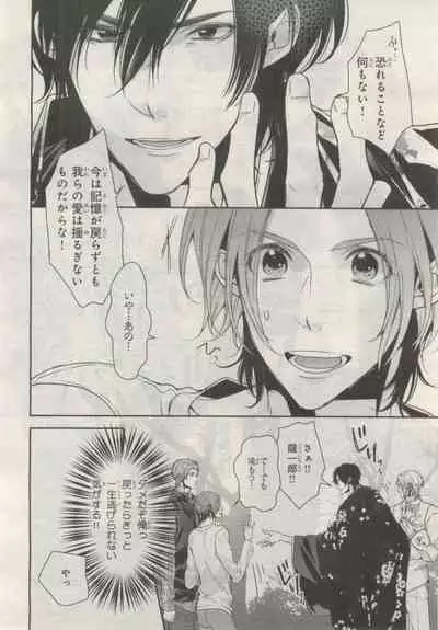 BE・BOY GOLD 2015-02