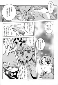 (C52) [Himitsu Kessha M (Kitahara Aki)] Amai Mitsu no Imashime (Darkstalkers	)