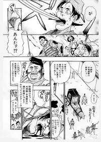 [KANKITEN] Dai Pinch! Torawarekko