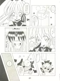 (CR19) [Shinanoya (YAMA)] Oh! St. Tail (Kaitou Saint Tail)