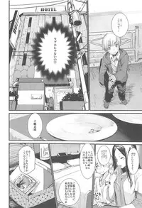 (C91) [Hyoco Road (Hyocorou)] Syoku (Occultic;Nine)