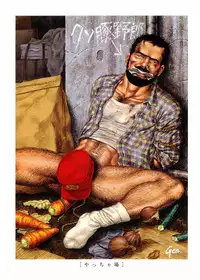 [田亀源五郎]獲物[Chinese]