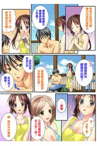 [Togariren, Rin] Osananajimi to Renshuu Ecchi! [Chinese] [篆儀通文書坊漢化]