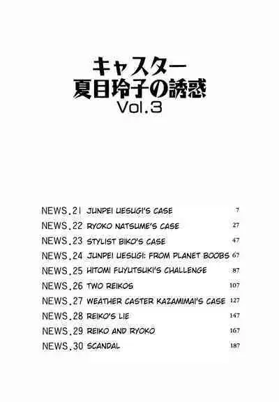 Caster Natsume Reiko no Yuuwaku Vol. 3 Ch.1-3