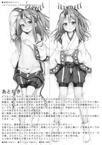 (COMIC1☆13) [Uousaohkoku (Uousaoh)] Zuihou to zuho x2 suryu? (Kantai Collection -KanColle-)