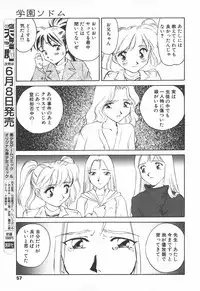 COMIC Tenma 1998-06