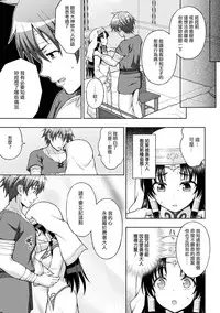 [chaccu] Seijo no Kenshin Ch. 1-6 [Chinese] [Thunder個人漢化] [Digital]