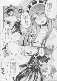 (C86) [Usubeniya (Usubeni Sakurako)] Diamond Rhapsody (Kantai Collection -KanColle-)