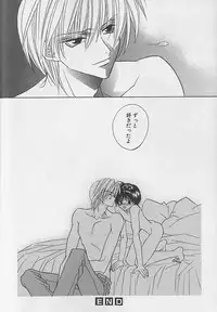 [Sakura Ashika] Anata Dake ga Suki