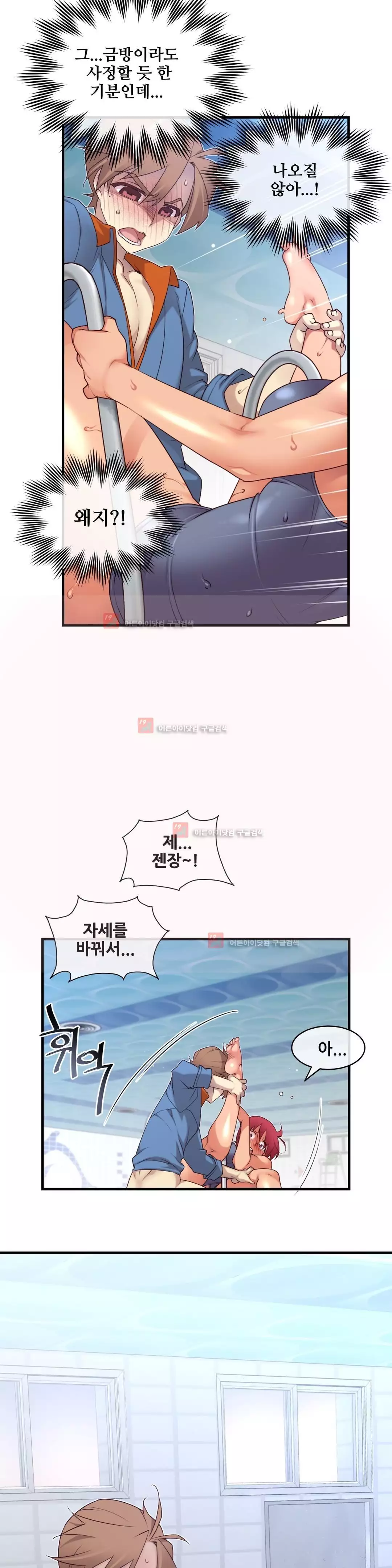 Master in My Dreams Ch.90-130