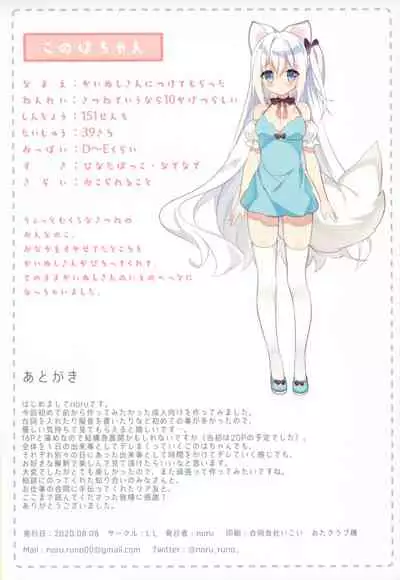 Konoha to Hajimete no xx