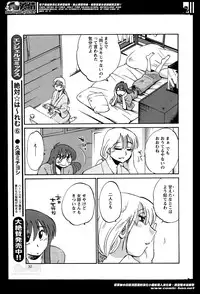 [Tsuya Tsuya] Hirugao Ch.01-02+04+14-28