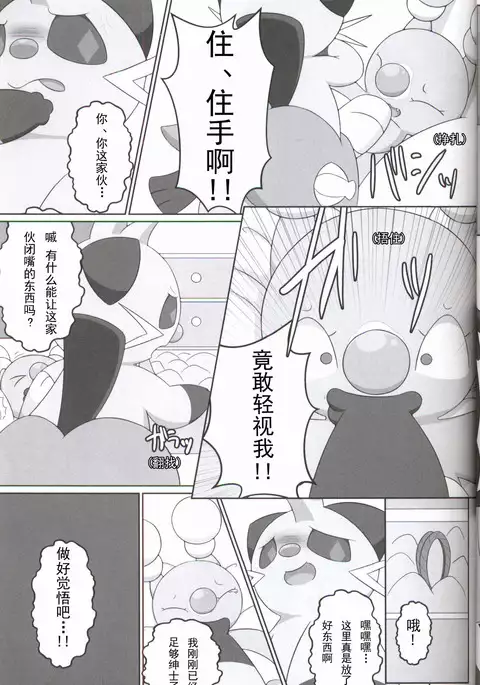 Nakami no Wakaranai o Kusuri no Shiyo ni Hago Chui o