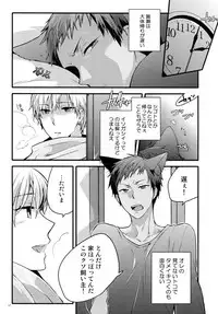 (C87) [QQaid (Nekoyama Kuro)] Jukebox #02 (Kuroko no Basuke)