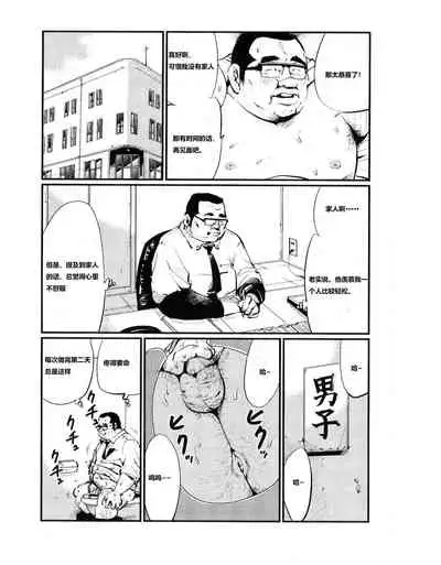 [Kobinata] Saishi mochi (SAMSON No.397 2015-08) [Chinese]