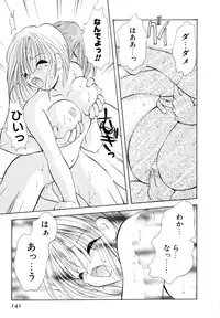 [Goto Hayako] Love Tambourine I