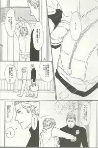 (CCOsaka82) [laudanum (Hama Watari)] 40-Nen no Owari (Hetalia: Axis Powers)