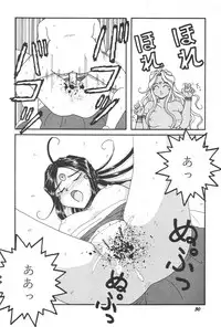 [Studio BOXER (Shima Takashi, Taka)] HOHETO 11 (Ah! My Goddess!)