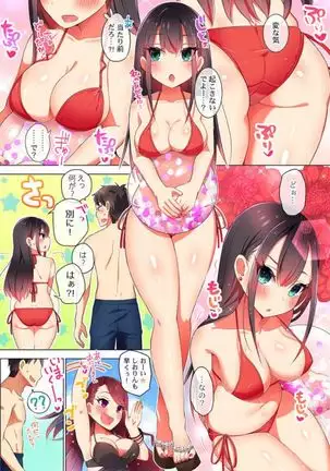 Pajama Joshi-kai, Sōnyū-chū!? ~ Mei ni yokujō nanka shinai tte itteta kuse ni… ~ !