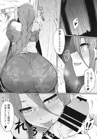 (C92) [S.S.L (Yanagi)] Rider-san to Natsumatsuri. (Fate/stay night)