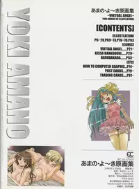 [Amano Youki] Amano Youki Gengashuu ~Virtual Angel~