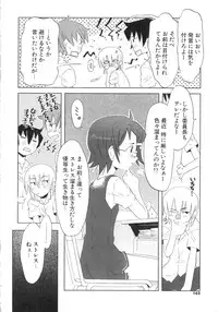 [De] Koakuma to Kohitsuji to Kononekotachi