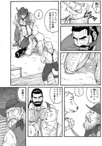 [Tagame] Manimal Chronicle