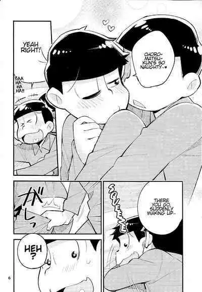 Neoki to Otouto. | WAKE UP, BROTHER.