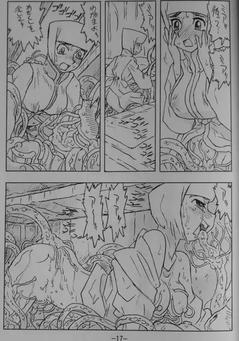 LILISTIA CHRONICLE EX : Vol.1