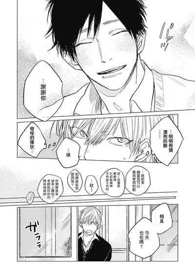 Houkago no Ghost | 放课后的幽灵 Ch. 1