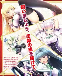 Dengeki Hime 2015-01