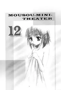 (C64) [Studio BIG-X (Arino Hiroshi)] Mousou Mini Theater 12 (Sister Princess)