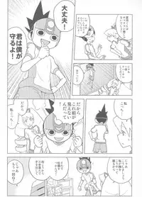 (C84) [Zenra Restaurant (Heriyama)] Koisuru Shooting Star (Mega Man Star Force)