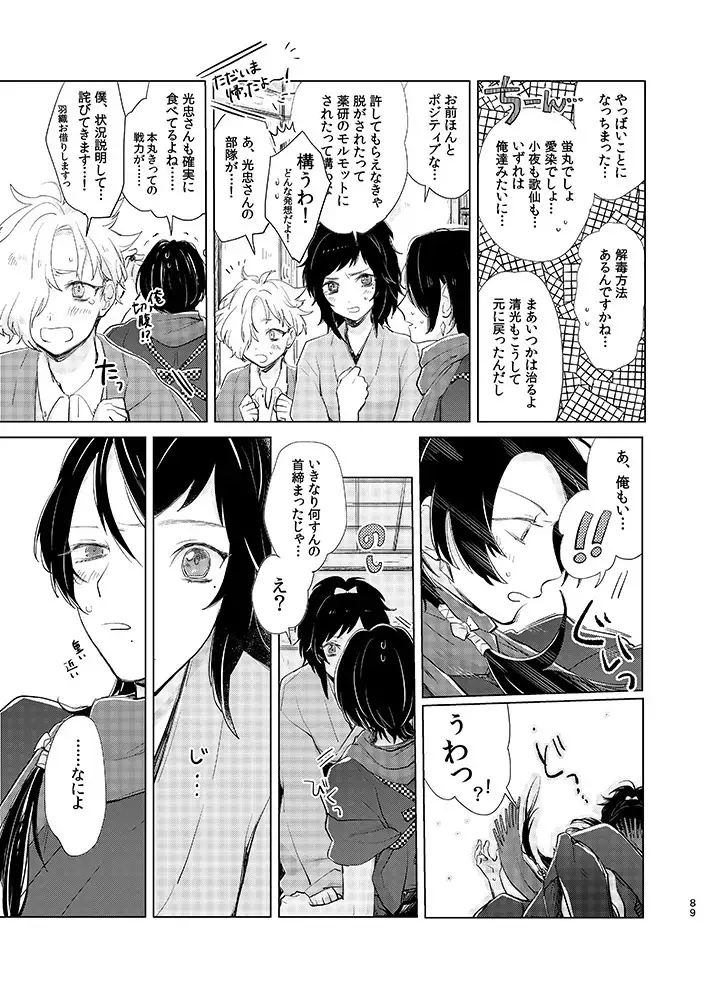 H♡NEY T♡XIC H♡NEY