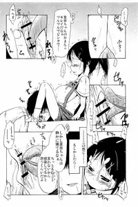 [Shinichi] Tsuri Suka Shoujo to Sex Suru Houhou