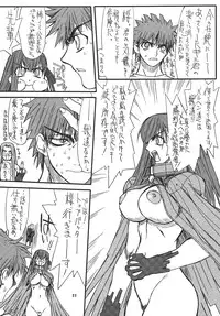 [Power Slide (Uttorikun)] Akihime Yon (Fate/stay night)