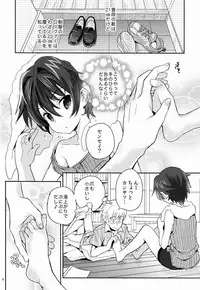 (Shota Scratch 20) [88scones (Sakaki Tsui)] Sensei Shikkaku