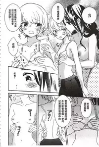 [Gyuunyuu Rinda] Minami Sensei no Tadashii Seikyouiku Jugyou | 美波老師的正確的性教育授業 [Chinese]