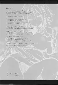 (C88) [Anmitsuyomogitei (Michiking)] Shasei Kanri Shite Kudasai Sakuya-san! (Touhou Project)