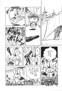 [Suo Mifumu] Trip Trap Trooper