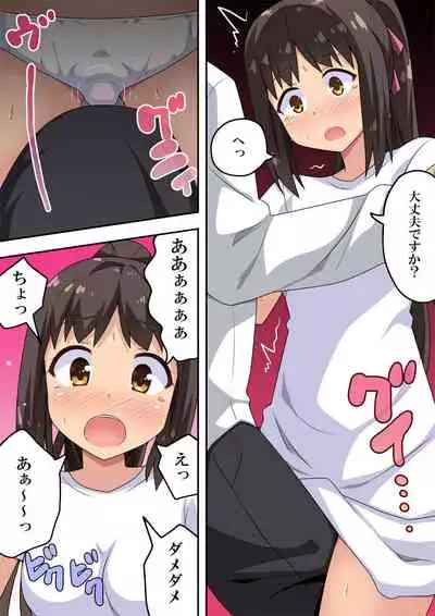 [Fukurou Naru Tori] Niizuma Nanaka no Roshutsu Shindou