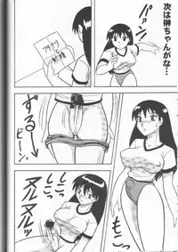 (C62) [Mutsuya (Mutsu Nagare)] Sugoi Ikioi 11 (Azumanga Daioh)