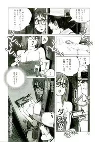 [Satou Murasame Eitaroh] Erototype