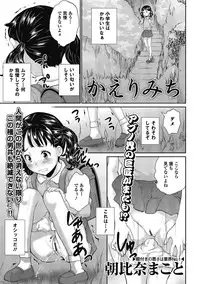 [Anthology] Puni Pedo!! Sono 2 Sakura Gumi [Digital]