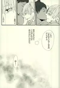 (HaruCC21) [Cutie★Complex (Hatsuka)] Neko no Kimochi 3 (Kuroko no Basuke)