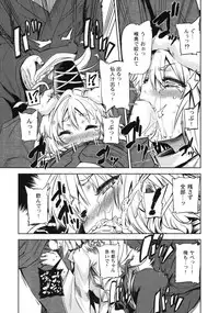 (C81) [Yumemigokoti (Mikage Baku)] ALL MY TURN (Touhou Project)