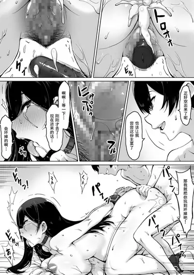 [Kiraku] Kajibariki BroCon Ane Natsuki Hen Zoku [Chinese] [Ghoster个人汉化]